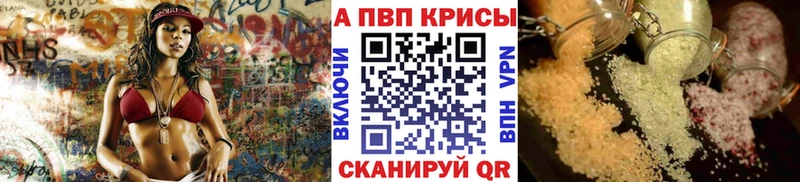 Купить закладки  Приволжск  APVP Соль 