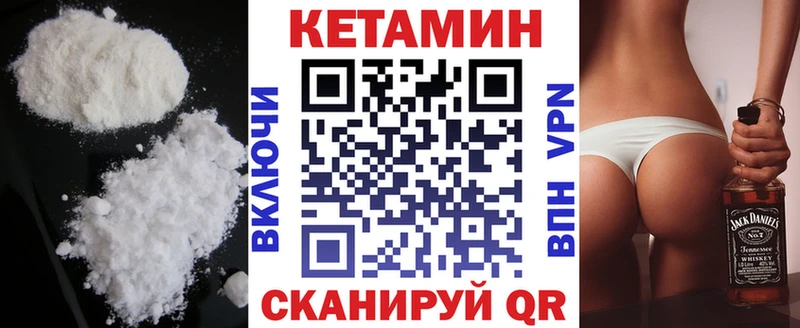 Купить закладки  Приволжск  Кетамин ketamine 