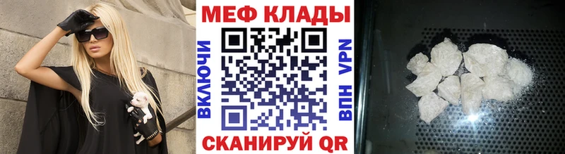 Купить где  Приволжск  Мефедрон мяу мяу 